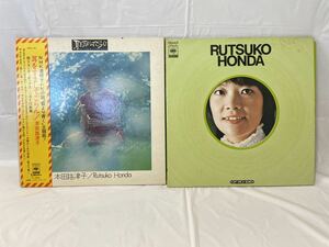 ★P441★ LP レコード 本田路津子 まとめて２枚 耳をすましてごらん RUTSUKO HONDA SOLJ-32 SOLL42