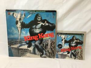 ☆P144☆LP＋EP レコード 2枚まとめて キングコング King Kong JOHN BARRY YX-7032/YT-4010