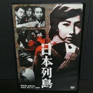 日本列島　DVD レンタル落ち