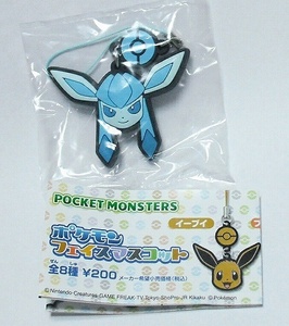 ポケモン フェイスマスコット ブイズ より [ グレイシア Glacia Glaceon ] Pokemon カプセルトイ ガチャ タカラトミーアーツ 新品 即決