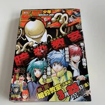 Y02.125 暗殺教室 卒業編 ニセコイ トリコ 鬼滅の刃 第二話 火ノ丸相撲 ハイキュー 週刊少年ジャンプ 2016年 12 少年漫画 ジャンプ 集英社_画像1