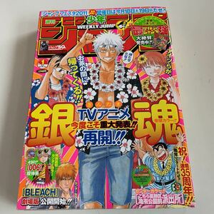 Y01.004 Weekly Shonen Jump 2011 1 Gintama Anime Bleach Kogame 006 баскетбол Бакуман Куроко Внук Нарари Хион из манги манги манги