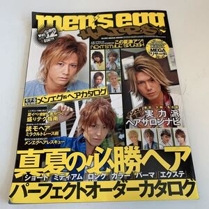 ヤフオク ファッションニュースメンズの中古品 新品 未使用品一覧 ヤフオク ファッションニュースメンズの中古品 新品 未使用品一覧