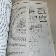 Y01.125 新建築 1979年 9 建築 建設 工事 住宅 一般住宅 総合建築 デザイン リフォーム モダン建築 建築設計 物件 作品紹介 工務店_画像7