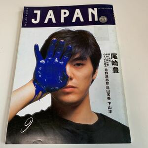 Y01.170 ロッキンオンジャパン 1988年 尾崎豊 カリスマシンガー 十七歳の地図 ロック 歌謡曲 邦楽 洋楽 忌野清志郎 浜田省吾 下山淳 