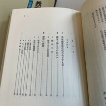 Y01.179 教育工学と授業システム化入門 双書 授業と教育機器 金子孫市 明治図書 1973年 昭和40年 東京教育大学 学習の理論 ハードウェア_画像4