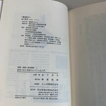 Y01.179 教育工学と授業システム化入門 双書 授業と教育機器 金子孫市 明治図書 1973年 昭和40年 東京教育大学 学習の理論 ハードウェア_画像7