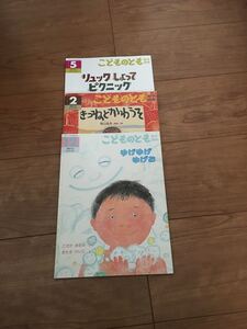 こどものとも 幼児 えほん
