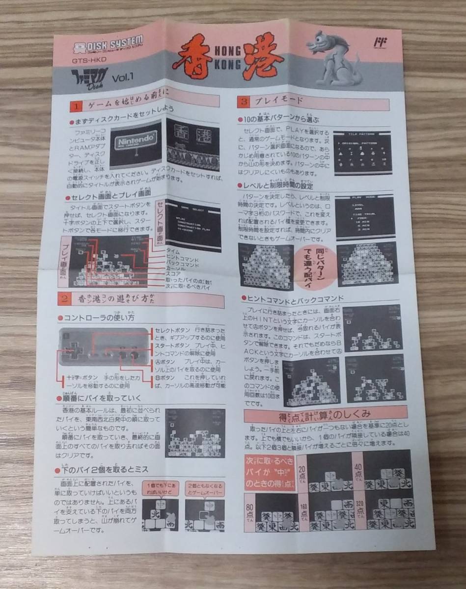 注目の 未使用 ディスクシステム マグマプロジェクト ハッカー fawe.org