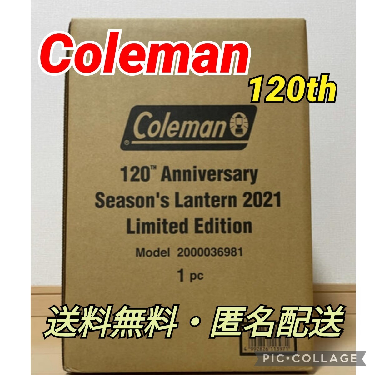コールマン 120周年 ランタンの新品・未使用品・中古品｜PayPayフリマ