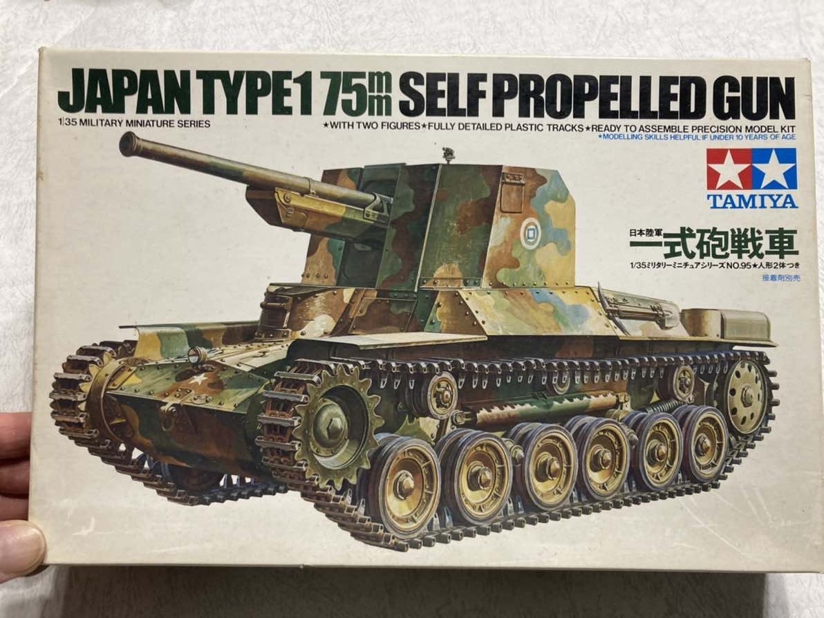 2025年最新】Yahoo!オークション -一式砲戦車の中古品・新品・未