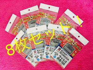 【送料無料!】ウイルス除去 KEEP BARRIER キープバリア 8枚セット ストラップ付き!未使用 未開封 匿名配送☆