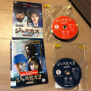 ジャスティス-検法男女- ジャスティス2-検法男女- DVD 全28巻セット