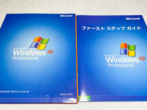 製品版 Windows XP Professional SP2適用済み 通常版 [新規インストール＆アップグレードに対応]【※外箱無し】_画像4