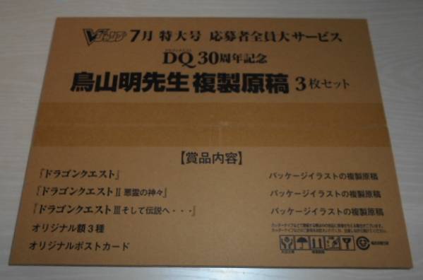超目玉 ドラゴンクエストxi発売決定記念 複製原稿 天空三部作 3枚セット 新品ss 鳥山明 その他 Jasa Org Za