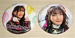 BanG Dream! バンドリ Poppin'Party 缶バッジ 西本りみ ２個セット ★