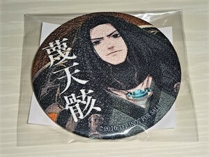 サンダーボルトファンタジー 東離劍遊紀 蔑天骸 特典 布缶バッジ 缶バッヂ 未開封 ★