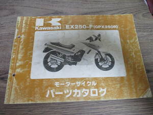 11] スズキ GPX250R EX250-F パーツリスト