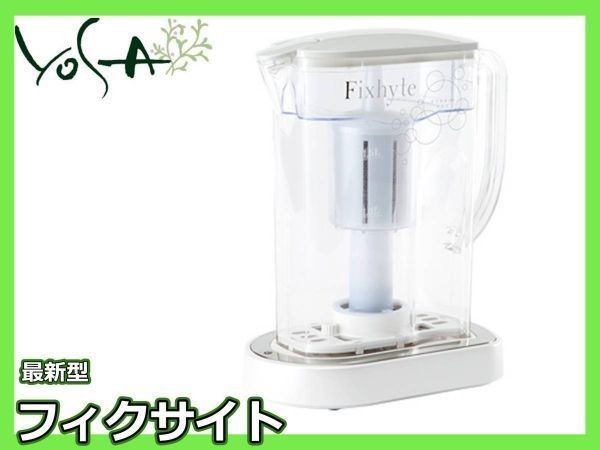 安いYOSA 水素水の通販商品を比較 | ショッピング情報のオークファン