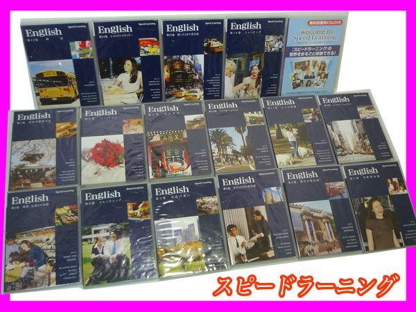 2023年最新】ヤフオク! -スピードラーニング 初級(本、雑誌)の中古品
