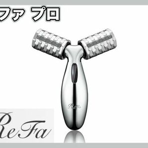 MTG ReFa PRO リファプロ プラチナムコート 電子ローラー 正規品 マイクロカレント V字角度 防水構造 ポーチ 袋 美品 お買得 注目 必見の画像1