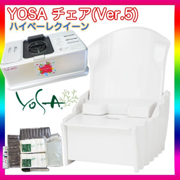 安いYOSA チェアの通販商品を比較 | ショッピング情報のオークファン