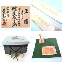 上原玉鳳作 兜飾り 甲冑 正絹色々縅 五月人形 金箔押木彫本龍 二十四金鍍金 五分之壱兜 縹絲縅之兜 豪華絢爛 端午 節句 飾台 取説 お買得③_画像10