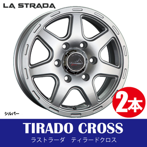 4本で条件付送料無料 2本価格 阿部商会 ラストラーダ ティラードクロス SIL 15inch 6H139.7 6J+44 LA STRADA TIRADO CROSS