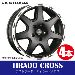 条件付送料無料 4本価格 阿部商会 ラストラーダ ティラードクロス MBK/P 17inch 5H110 7.5J+44 LA STRADA TIRADO CROSS