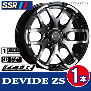 4本で条件付送料無料 1本価格 SSR DEVIDE ZS ASB 18inch 6H139.7 8J+20 プラド ハイラックス FJクルーザー