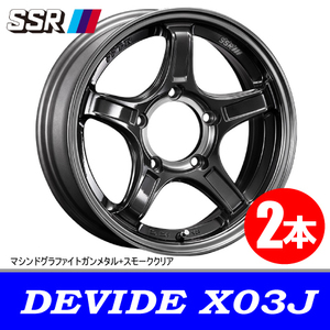 4本で条件付送料無料 2本価格 SSR DEVIDE X03J MGG+S 16inch 5H139.7 5.5J+0 ジムニーシエラ