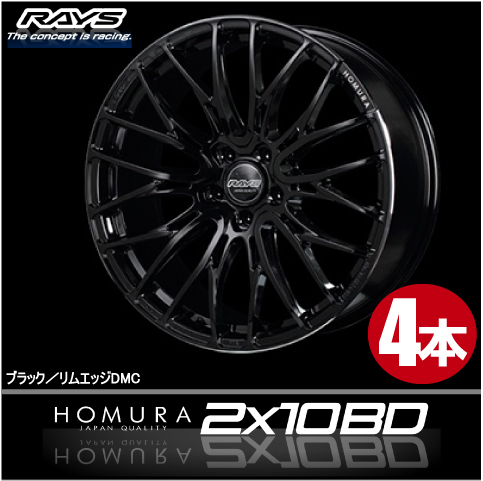 RAYS HOMURA 2X10BDの価格比較 - みんカラ