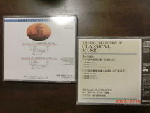 モーツァルト　ピアノ協奏曲２枚組CD　／Ⅰ：第20番K466・第27番K595　セルギン、Ⅱ：第21番K467・第26番K537　ブレンデル　中古　帯無し_画像2