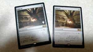 神秘の炉　2枚セット　MTG　日本語　即購入可