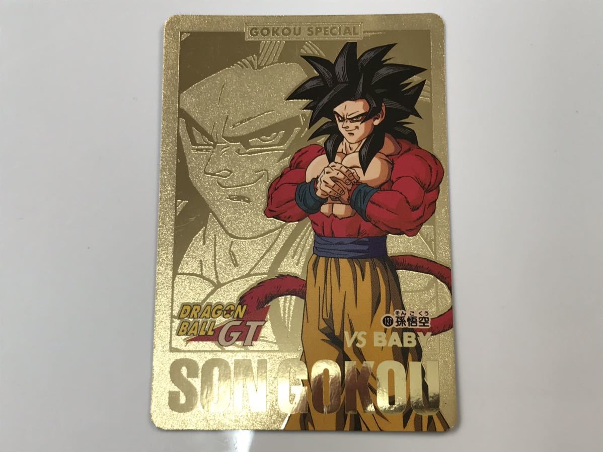 使い勝手の良い ドラゴンボールGT カードダス100 第27弾 爆発 超サイヤ