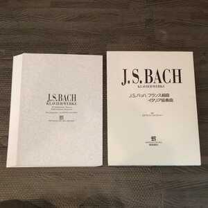 【裁断済み】J.S.バッハ フランス組曲 イタリア協奏曲 新芸術社 ピアノ 楽譜 ソロ　BACH