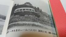 ★新品！ なつかしの山鹿温泉鉄道（鹿本鉄道）～蒸気機関車、レールバス、キハ1，2，ボンネットバス、混合列車、路線図。_画像3