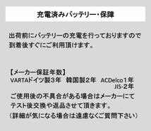 【送料込】国産車用バッテリー ACデルコ　ACDelco　AMS90D26L　充電制御車対応　[03]_画像2