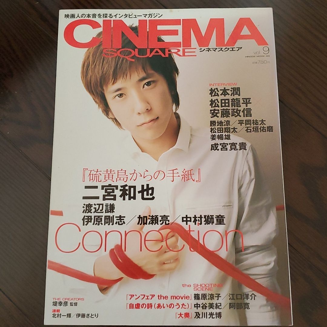 低価格で大人気の Cinema Cinema 三浦春馬さん 進撃の巨人フライヤー2枚 Sp 外国映画 Growatt Pl