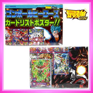 ヤフオク ドラゴンボール カード ヒーローズ リストの中古品 新品 未使用品一覧 ヤフオク ドラゴンボール カード ヒーローズ リストの中古品 新品 未使用品一覧