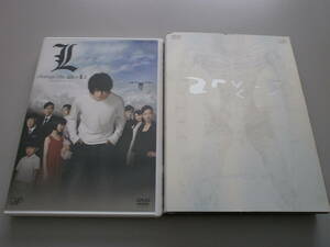 ≪DVD・セル版≫デスノート（DEATH・NOTE）2枚セット+L チェンジ・ザ・ワールド　特典付き！