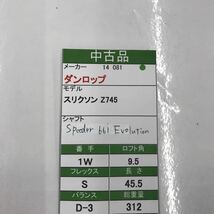 1W ダンロップ　SRIXON Z745 9.5度　flex:S Speeder 661 EVOLUTION メンズ右　即決価格_画像7