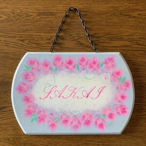 handmade ハンドメイド トールペイント ウェルカムボード 表札 サカイ様 薔薇