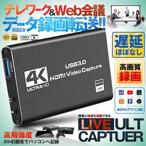 キャプチャーボード 4K USB3.0 パススルー HDMIゲームライブ録画