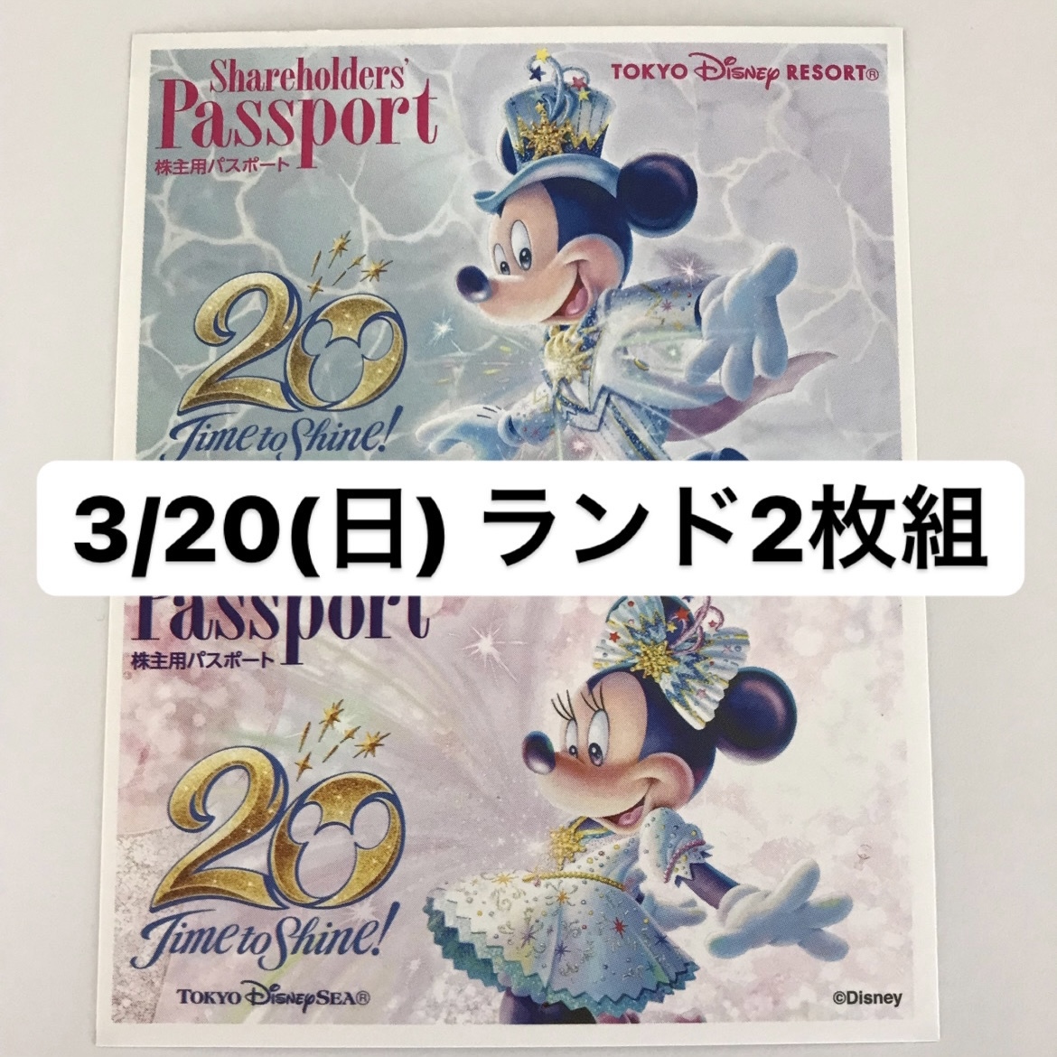 人気ブランド 3月6日 日 ディズニーチケット ディズニーシー 大人2枚 Tds 3 6 入場制限中 ディズニーリゾート 1デーパスポート ディズニーリゾート共通券 Hlt No