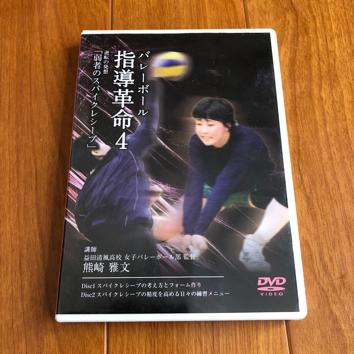 バレーボールはリズムを作って練習する! 本 文学/小説 www