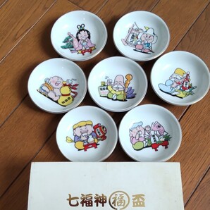 七福神 盃 豆皿