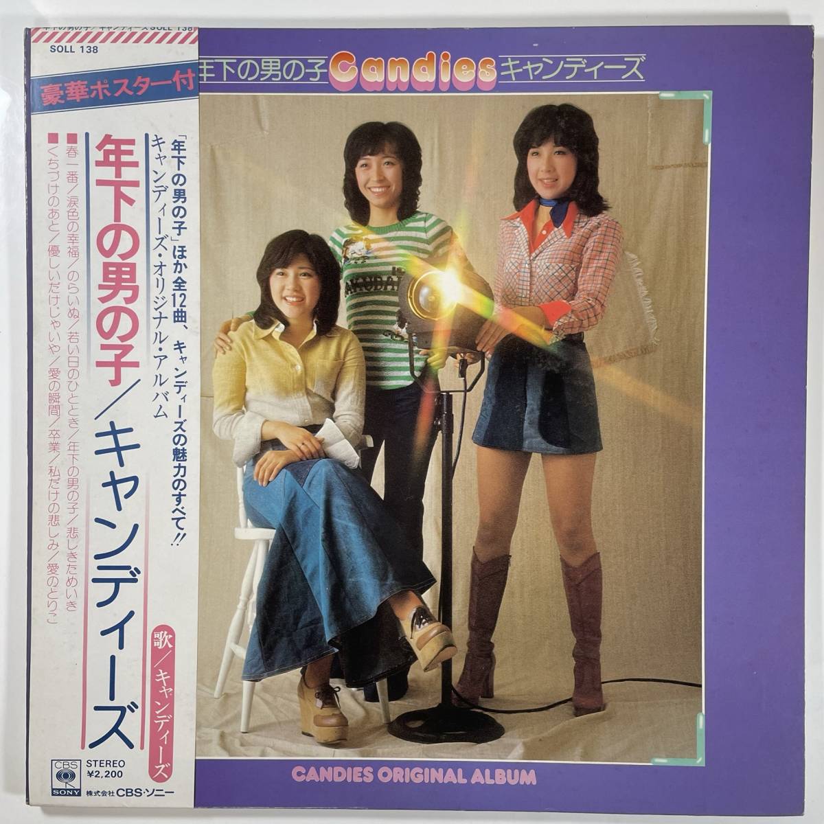 LP(2枚組) キャンディーズ/1 1/2~吉田拓郎 ビートルズからラン・スー