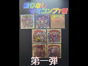 AGAWA 『トキメキ妖怪鬼退治』 第一弾
