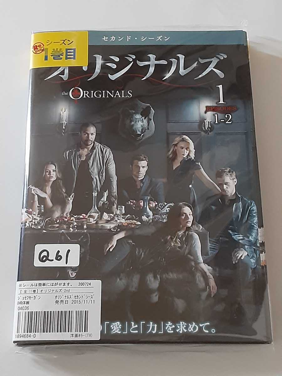 中古/オリジナルズ ファースト・シーズンとセカンド・シーズン